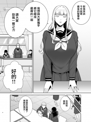 [DOLL PLAY (黒巣ガタリ)] 聖華女学院公認竿おじさん7 (オリジナル) [無邪気漢化組][MJK-24-T2995]_MJK-24-T2995-004