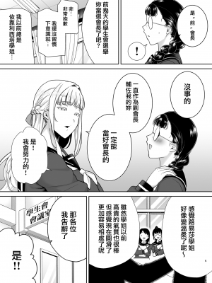 [DOLL PLAY (黒巣ガタリ)] 聖華女学院公認竿おじさん7 (オリジナル) [無邪気漢化組][MJK-24-T2995]_MJK-24-T2995-005