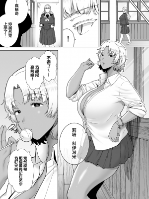 [DOLL PLAY (黒巣ガタリ)] 聖華女学院公認竿おじさん7 (オリジナル) [無邪気漢化組][MJK-24-T2995]_MJK-24-T2995-006