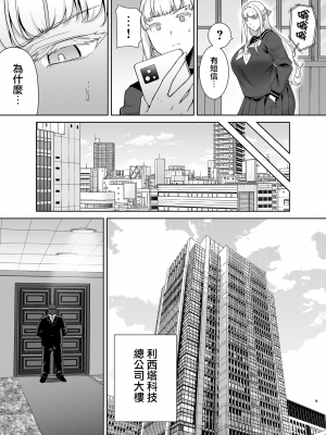 [DOLL PLAY (黒巣ガタリ)] 聖華女学院公認竿おじさん7 (オリジナル) [無邪気漢化組][MJK-24-T2995]_MJK-24-T2995-009
