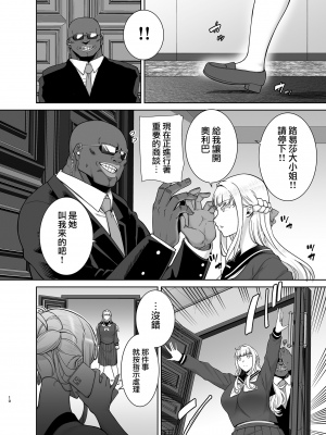 [DOLL PLAY (黒巣ガタリ)] 聖華女学院公認竿おじさん7 (オリジナル) [無邪気漢化組][MJK-24-T2995]_MJK-24-T2995-010