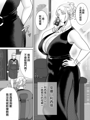[DOLL PLAY (黒巣ガタリ)] 聖華女学院公認竿おじさん7 (オリジナル) [無邪気漢化組][MJK-24-T2995]_MJK-24-T2995-011