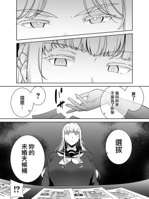 [DOLL PLAY (黒巣ガタリ)] 聖華女学院公認竿おじさん7 (オリジナル) [無邪気漢化組][MJK-24-T2995]_MJK-24-T2995-012