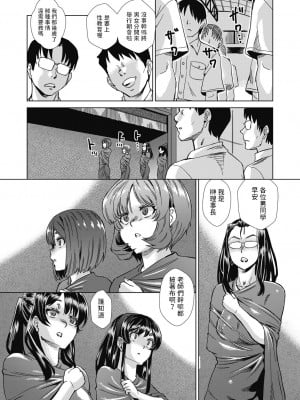 [あべもりおか] 魔淫籠催眠 第三話 (COMIC 阿吽 2024年2月号) [中国翻訳] [DL版]_10