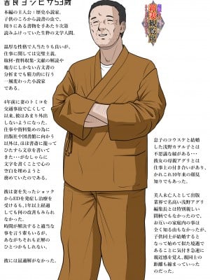 [NTRシステム (ねっとりP太郎)] 新妻観覧席第一席_06