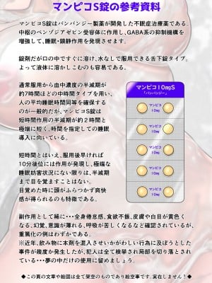 [NTRシステム (ねっとりP太郎)] 新妻観覧席第一席_10