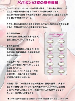 [NTRシステム (ねっとりP太郎)] 新妻観覧席第一席_09