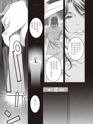 [日吉ハナ] 彼誰時家族会議  演目『廻夜のケモノ』[caoser个人机翻汉化]_7