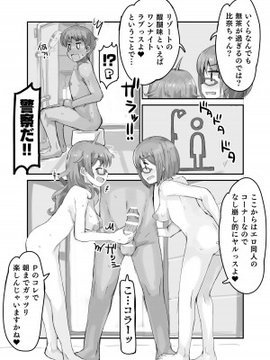 [cloudair (かつと)] 比奈リゾートミックス! (アイドルマスター シンデレラガールズ) [DL版]_08
