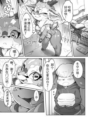 [たまのすけ] プリマチャンネルの配信後｜冬空小姐的游戏直播后 [zc2333]_3
