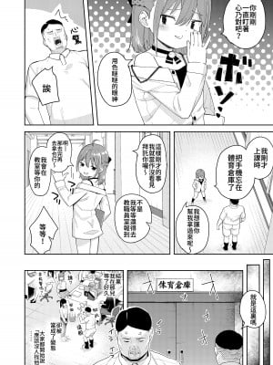 [すぱいらる (在誠舞あゆか+)] 娘の友達のメスガキに犯されました2 [Lalala個人漢化]_05