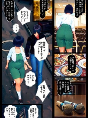 [醜行譚] 俺だけの母さんだったのに…_009