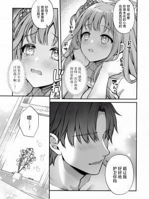 (C103) [有葉と愉快な仲間たち (有葉)] ミカと秘密のTeatime (ブルーアーカイブ)｜未花与秘密的茶会时间 [欶澜汉化组]_12