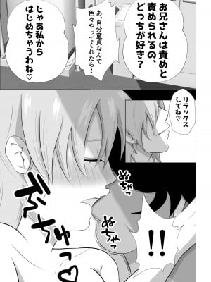 [てぃが。] 人妻デリヘルで同級生のお母さんが出てきたw_17
