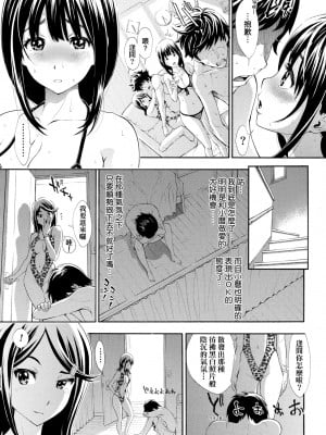 [有人成徒] ごめんね…欲しくなっちゃった｜對不起嘛...慾火焚身就是想要 [中国翻訳] [無修正] [DL版]_150