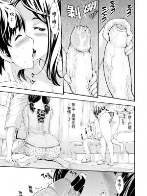 [有人成徒] ごめんね…欲しくなっちゃった｜對不起嘛...慾火焚身就是想要 [中国翻訳] [無修正] [DL版]_068