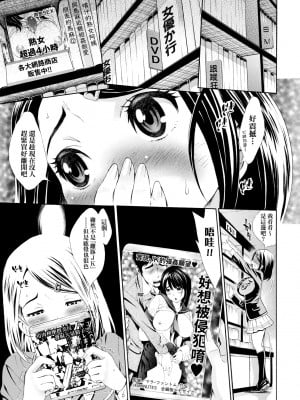 [有人成徒] ごめんね…欲しくなっちゃった｜對不起嘛...慾火焚身就是想要 [中国翻訳] [無修正] [DL版]_010