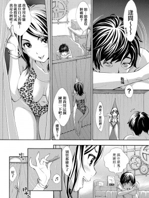 [有人成徒] ごめんね…欲しくなっちゃった｜對不起嘛...慾火焚身就是想要 [中国翻訳] [無修正] [DL版]_151