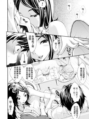 [有人成徒] ごめんね…欲しくなっちゃった｜對不起嘛...慾火焚身就是想要 [中国翻訳] [無修正] [DL版]_063