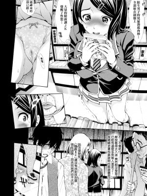 [有人成徒] ごめんね…欲しくなっちゃった｜對不起嘛...慾火焚身就是想要 [中国翻訳] [無修正] [DL版]_011