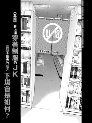 [有人成徒] ごめんね…欲しくなっちゃった｜對不起嘛...慾火焚身就是想要 [中国翻訳] [無修正] [DL版]_008