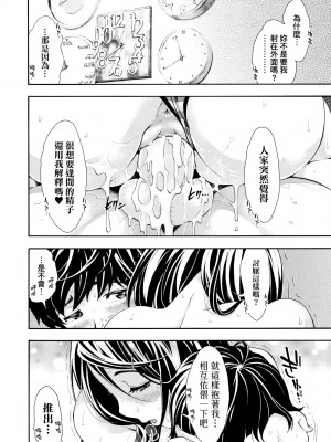 [有人成徒] ごめんね…欲しくなっちゃった｜對不起嘛...慾火焚身就是想要 [中国翻訳] [無修正] [DL版]_083