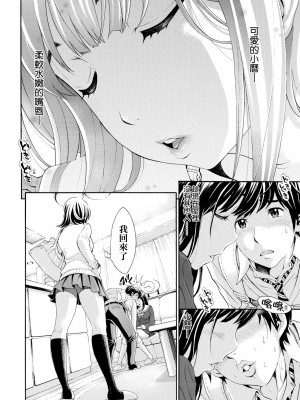 [有人成徒] ごめんね…欲しくなっちゃった｜對不起嘛...慾火焚身就是想要 [中国翻訳] [無修正] [DL版]_043