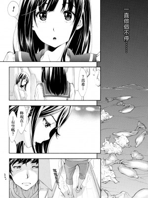 [有人成徒] ごめんね…欲しくなっちゃった｜對不起嘛...慾火焚身就是想要 [中国翻訳] [無修正] [DL版]_145