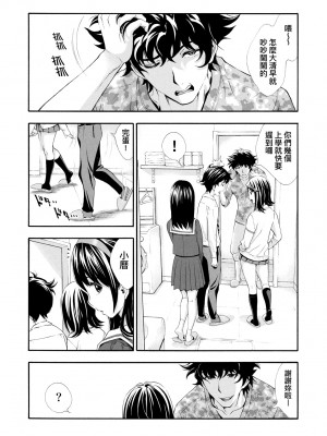 [有人成徒] ごめんね…欲しくなっちゃった｜對不起嘛...慾火焚身就是想要 [中国翻訳] [無修正] [DL版]_089
