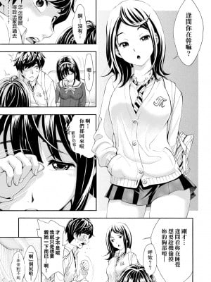 [有人成徒] ごめんね…欲しくなっちゃった｜對不起嘛...慾火焚身就是想要 [中国翻訳] [無修正] [DL版]_044