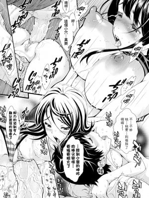[有人成徒] ごめんね…欲しくなっちゃった｜對不起嘛...慾火焚身就是想要 [中国翻訳] [無修正] [DL版]_079