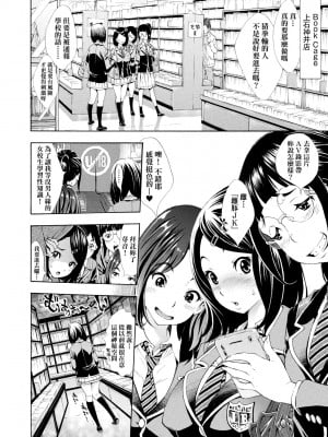 [有人成徒] ごめんね…欲しくなっちゃった｜對不起嘛...慾火焚身就是想要 [中国翻訳] [無修正] [DL版]_009