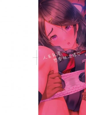 [有人成徒] ごめんね…欲しくなっちゃった｜對不起嘛...慾火焚身就是想要 [中国翻訳] [無修正] [DL版]_003