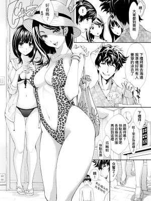 [有人成徒] ごめんね…欲しくなっちゃった｜對不起嘛...慾火焚身就是想要 [中国翻訳] [無修正] [DL版]_147