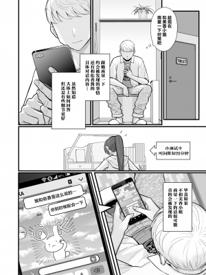 [華容道 (松果)] 人妻の自宅に白昼訪問する本｜白天去太太家訪問的本 [葱鱼个人汉化] [DL版]_17