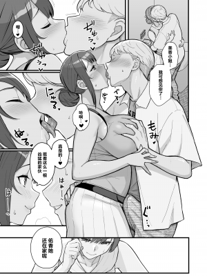 [華容道 (松果)] 人妻の自宅に白昼訪問する本｜白天去太太家訪問的本 [葱鱼个人汉化] [DL版]_24