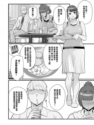 [華容道 (松果)] 人妻の自宅に白昼訪問する本｜白天去太太家訪問的本 [葱鱼个人汉化] [DL版]_15