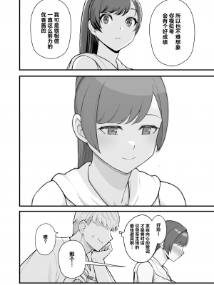 [華容道 (松果)] 人妻の自宅に白昼訪問する本｜白天去太太家訪問的本 [葱鱼个人汉化] [DL版]_13