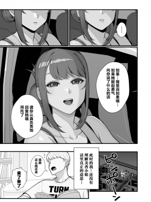 [華容道 (松果)] 人妻の自宅に白昼訪問する本｜白天去太太家訪問的本 [葱鱼个人汉化] [DL版]_50
