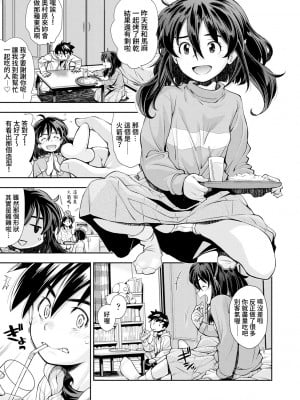 喜歡雞雞的女孩子[轟媽無修正版] [禁漫漢化組][嶺本八美] ちんちんが好きな女の子_008