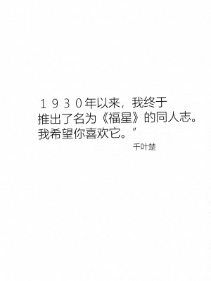 [千葉秀作]面妖なやつら(個人機翻)_02