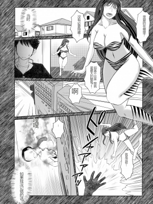[千葉秀作]面妖なやつら(個人機翻)_06