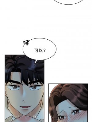 瘋了才結婚 10-11話_10_07