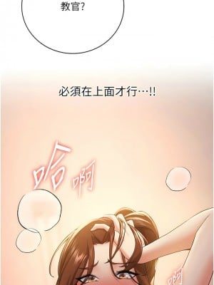 搶女友速成班 26-27話_26_01