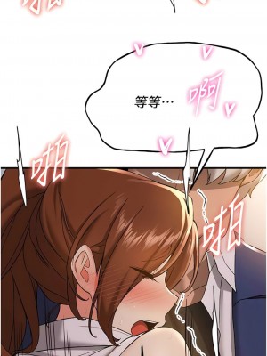 搶女友速成班 26-27話_26_07