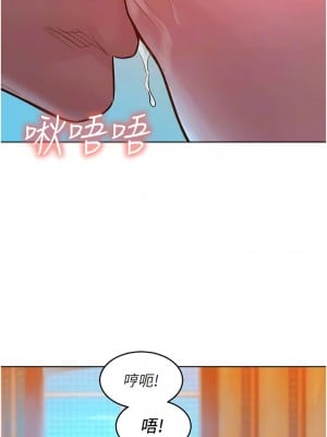 友情萬睡 68話_68_10