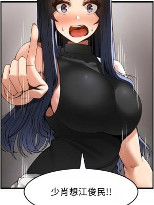頂級按摩師 50-51話[完結]_50_06