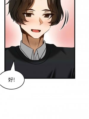 頂級按摩師 50-51話[完結]_51_01
