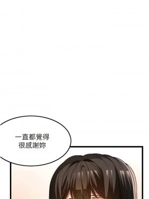 頂級按摩師 50-51話[完結]_51_04