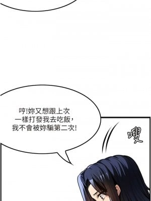 頂級按摩師 50-51話[完結]_51_09
